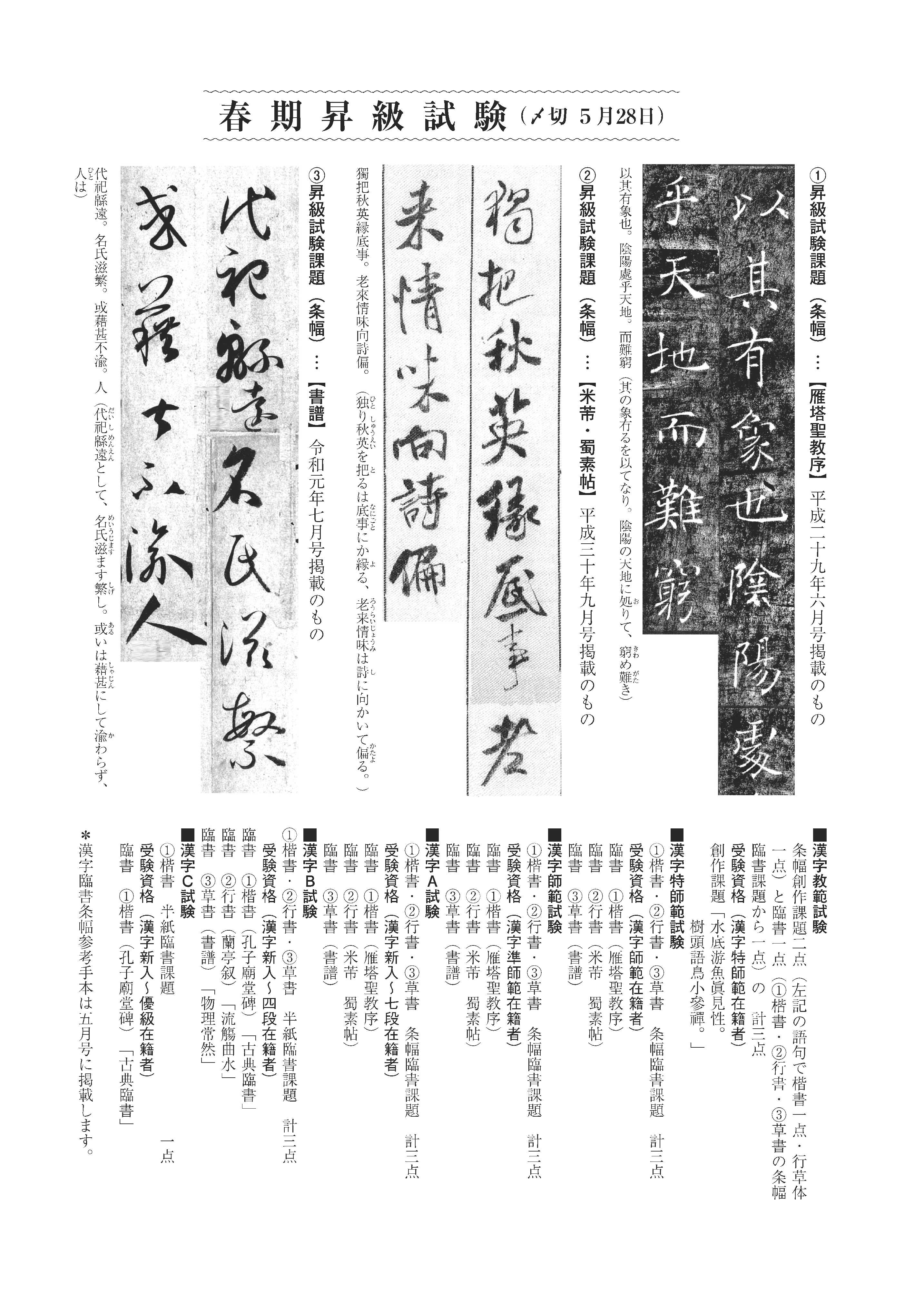 臥龍会本部 書道教室をお探しなら 栃木県宇都宮市