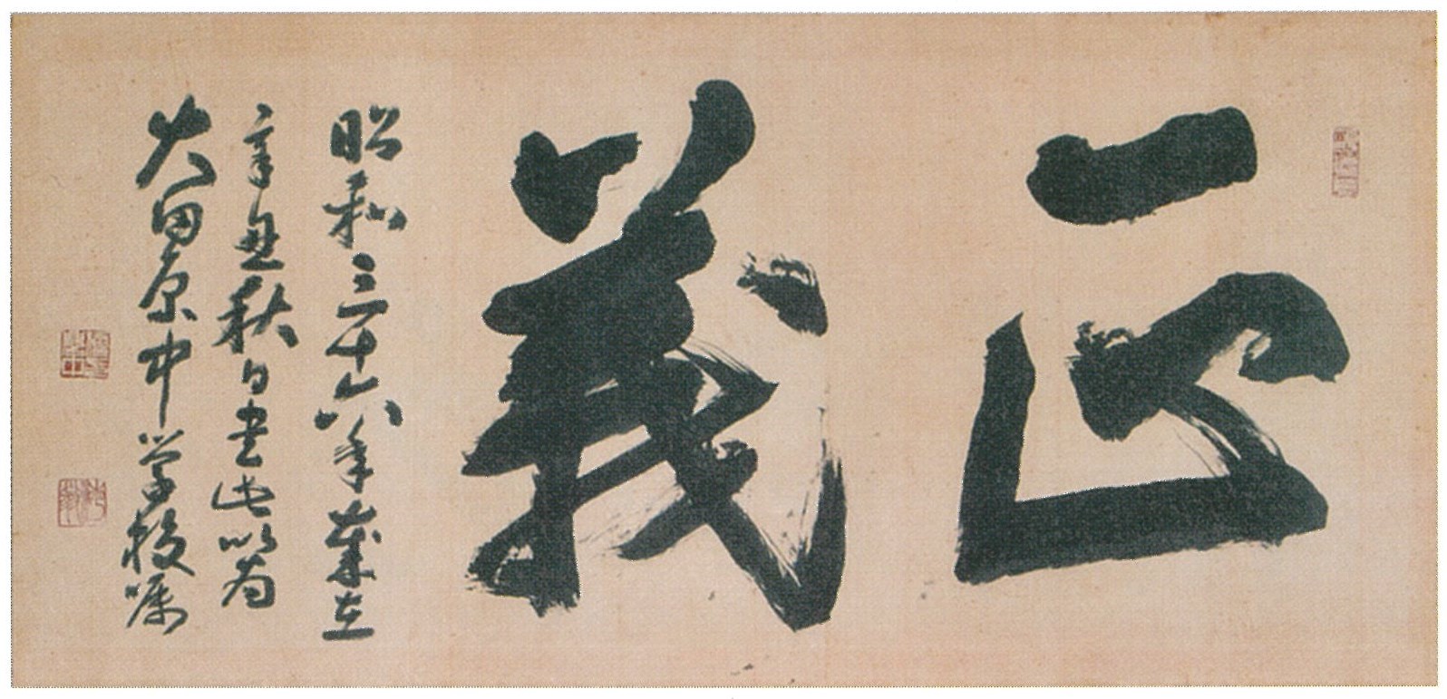 関連書展情報 臥龍会本部 書道教室をお探しなら 栃木県宇都宮市