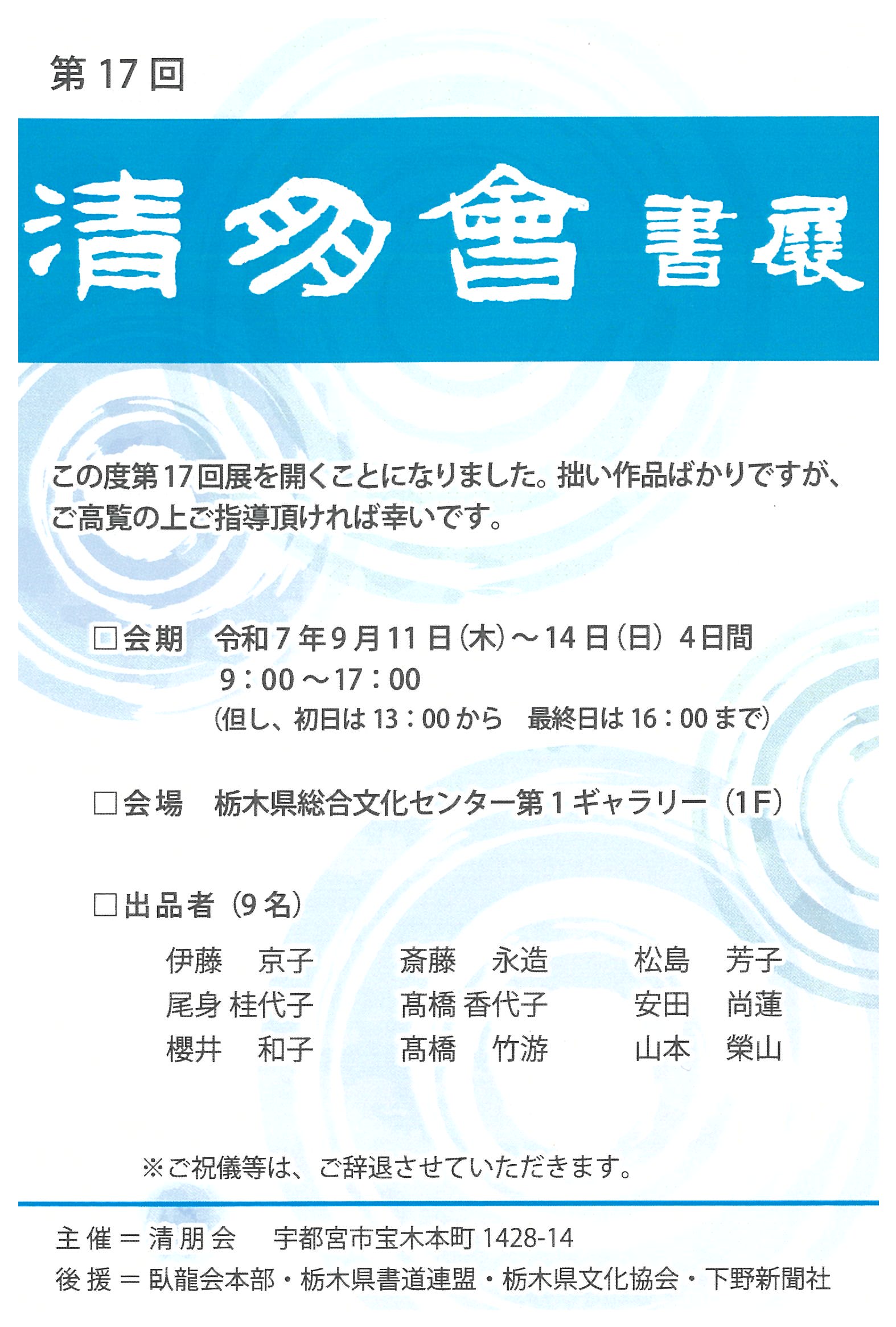 https://garyukai.jp/wp/wp-content/uploads/2025/08/20250820103251-0001.jpg