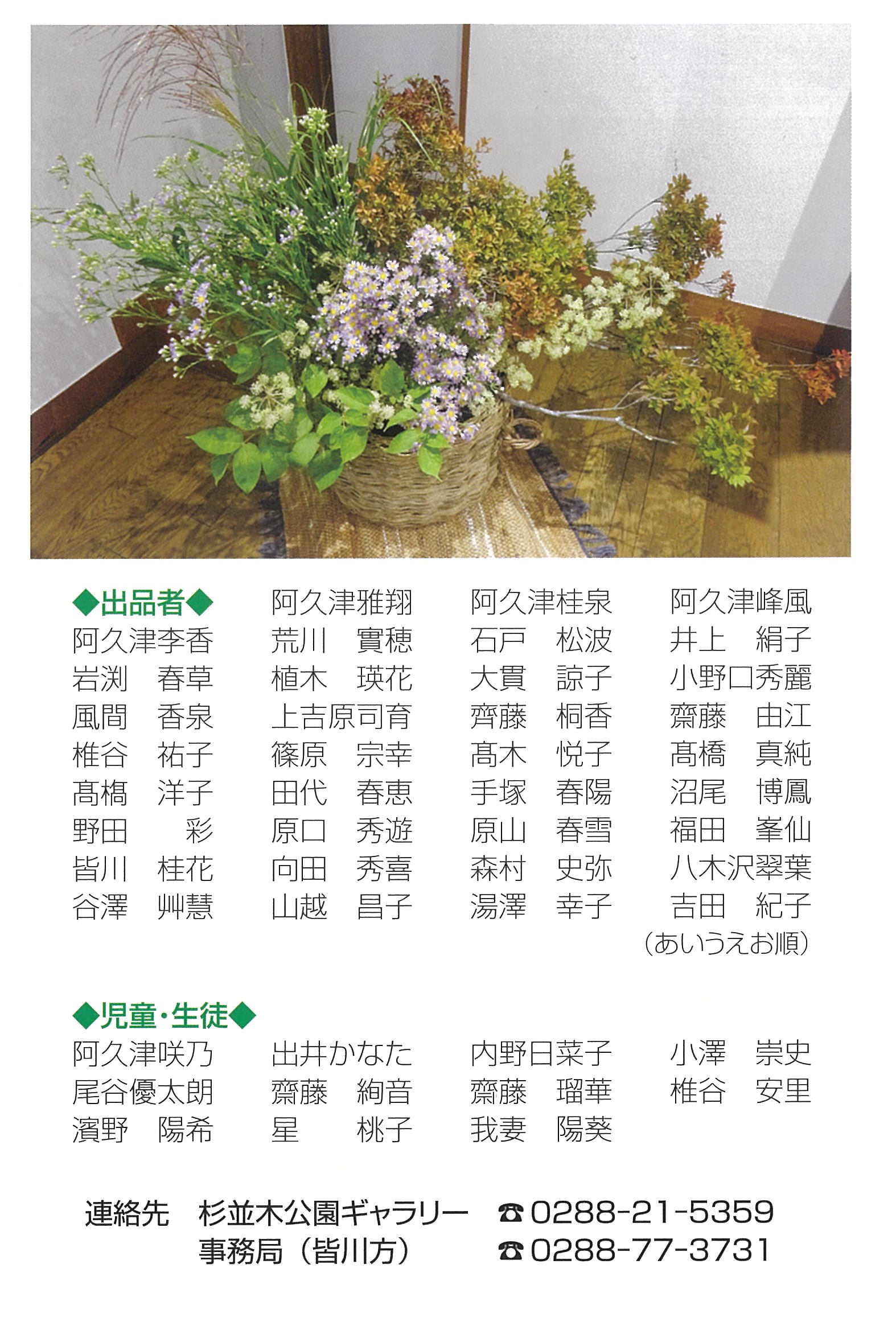 https://garyukai.jp/wp/wp-content/uploads/2025/09/20250917095741-0001.jpg