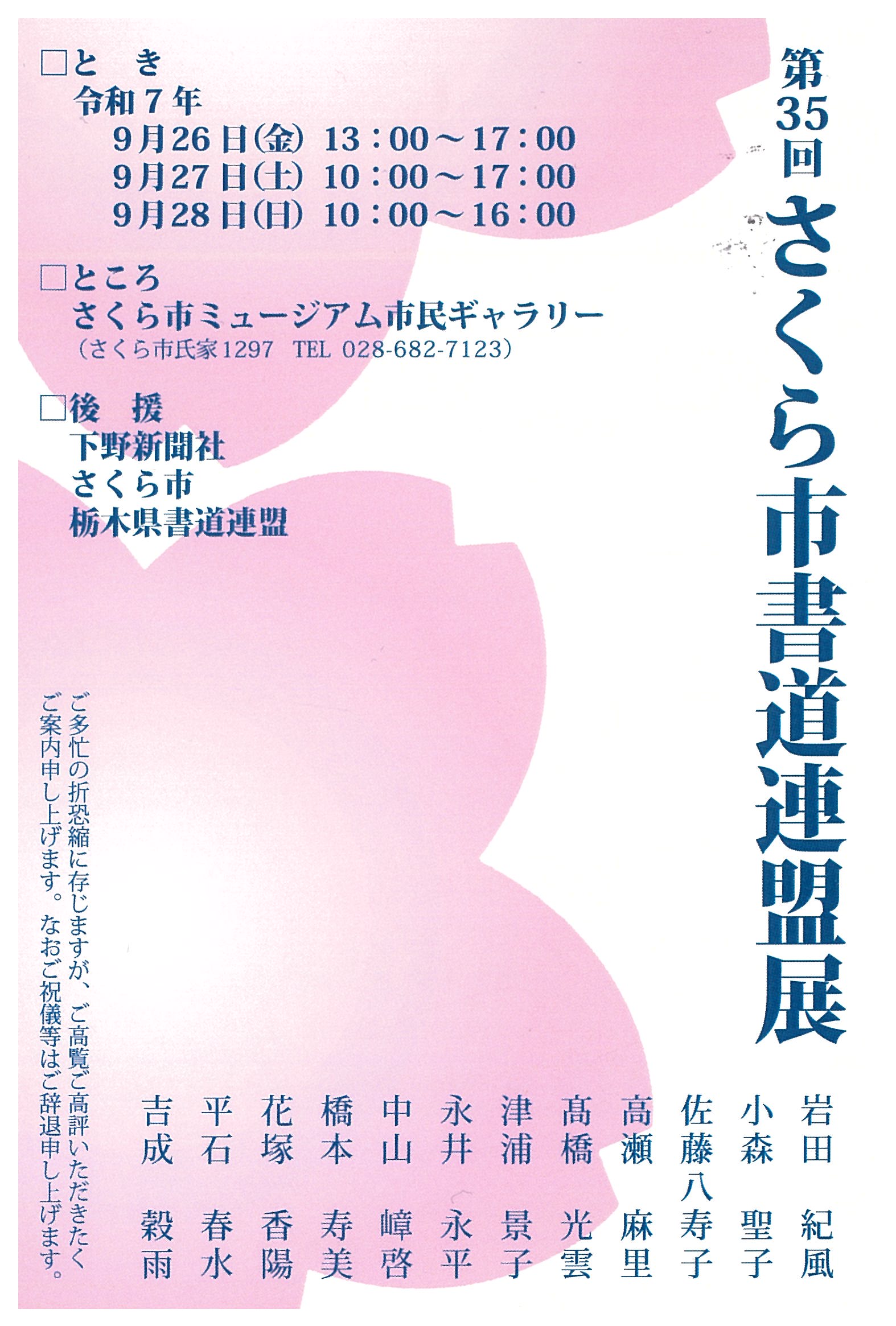 https://garyukai.jp/wp/wp-content/uploads/2025/09/20250917095902-0001.jpg