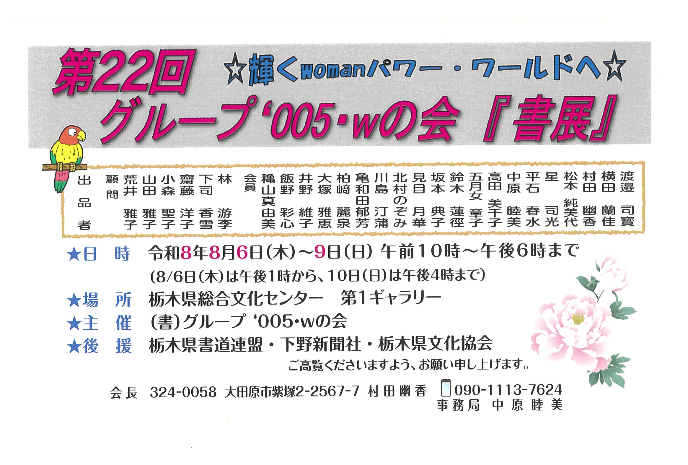 https://garyukai.jp/wp/wp-content/uploads/2026/06/20260629143608-0001.jpg