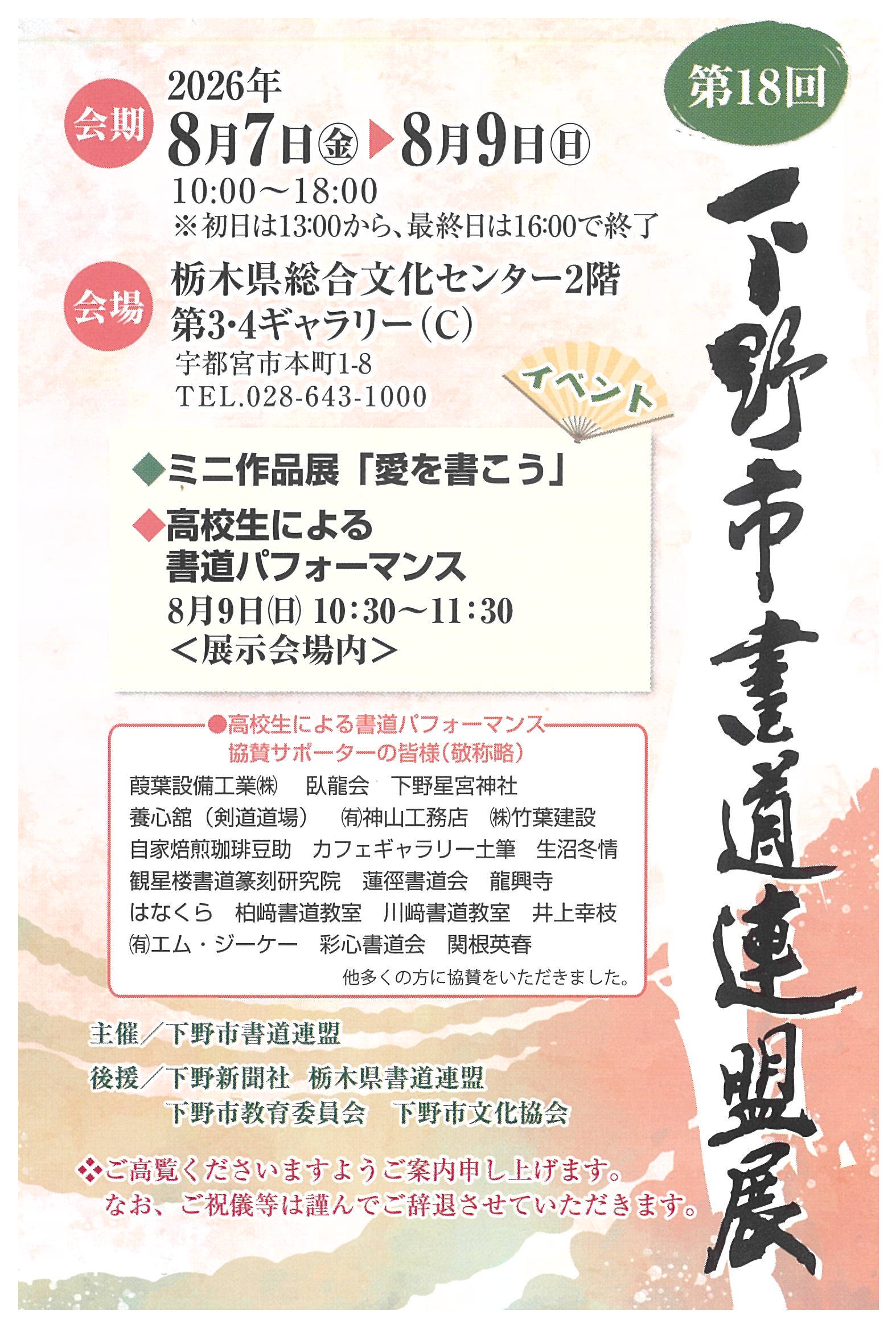https://garyukai.jp/wp/wp-content/uploads/2026/06/20260629143712-0001.jpg