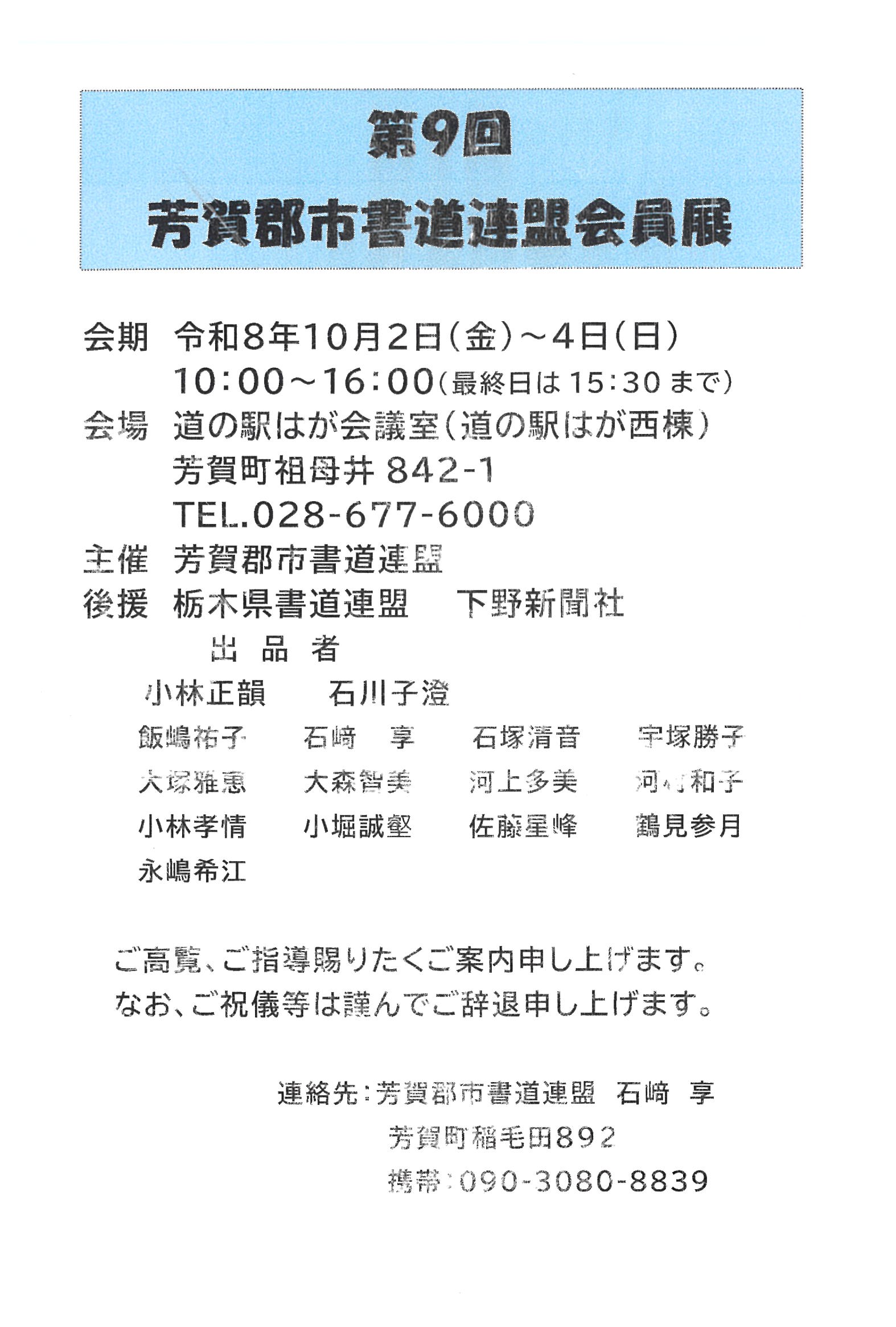 https://garyukai.jp/wp/wp-content/uploads/2026/09/20260918104826-0001.jpg